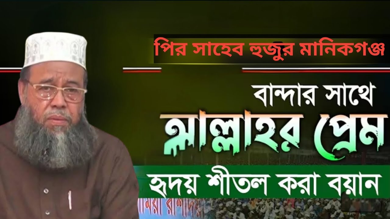 আল্লাহর মহব্বত পাওয়ার ৭টি লক্ষণ | শুনলে চোখে পানি আসবে