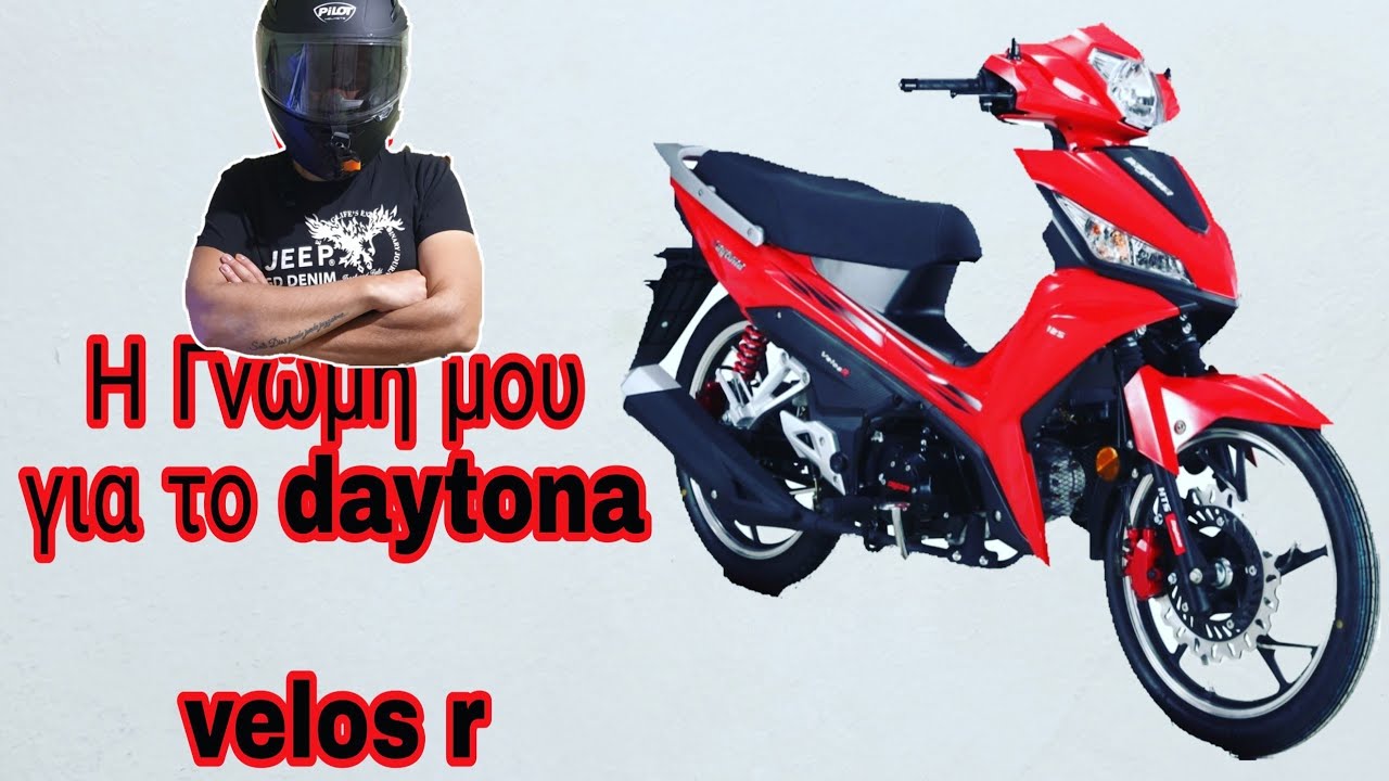 DAYTONA VELOS R 125 | Η ΓΝΩΜΗ ΜΟΥ | motovlog #9