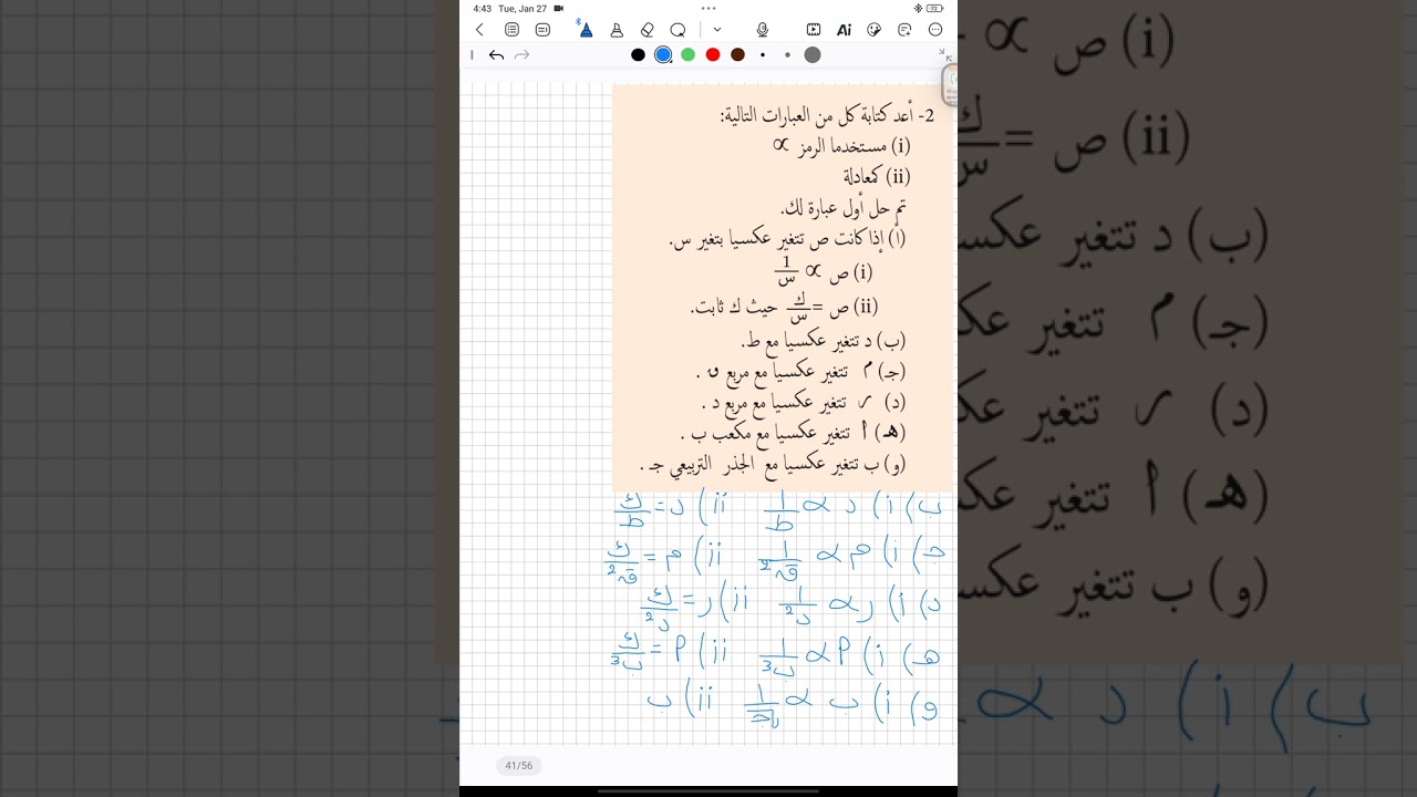 115- حل تمرين 5-ج
