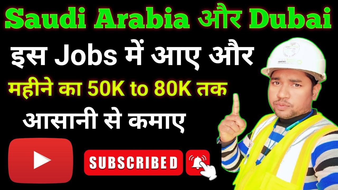 Saudi Arabia Jobs for Freshers | Gate Keeper Job Responsibilities | Gate Keeper Ka Kaam Kya Hota Hai