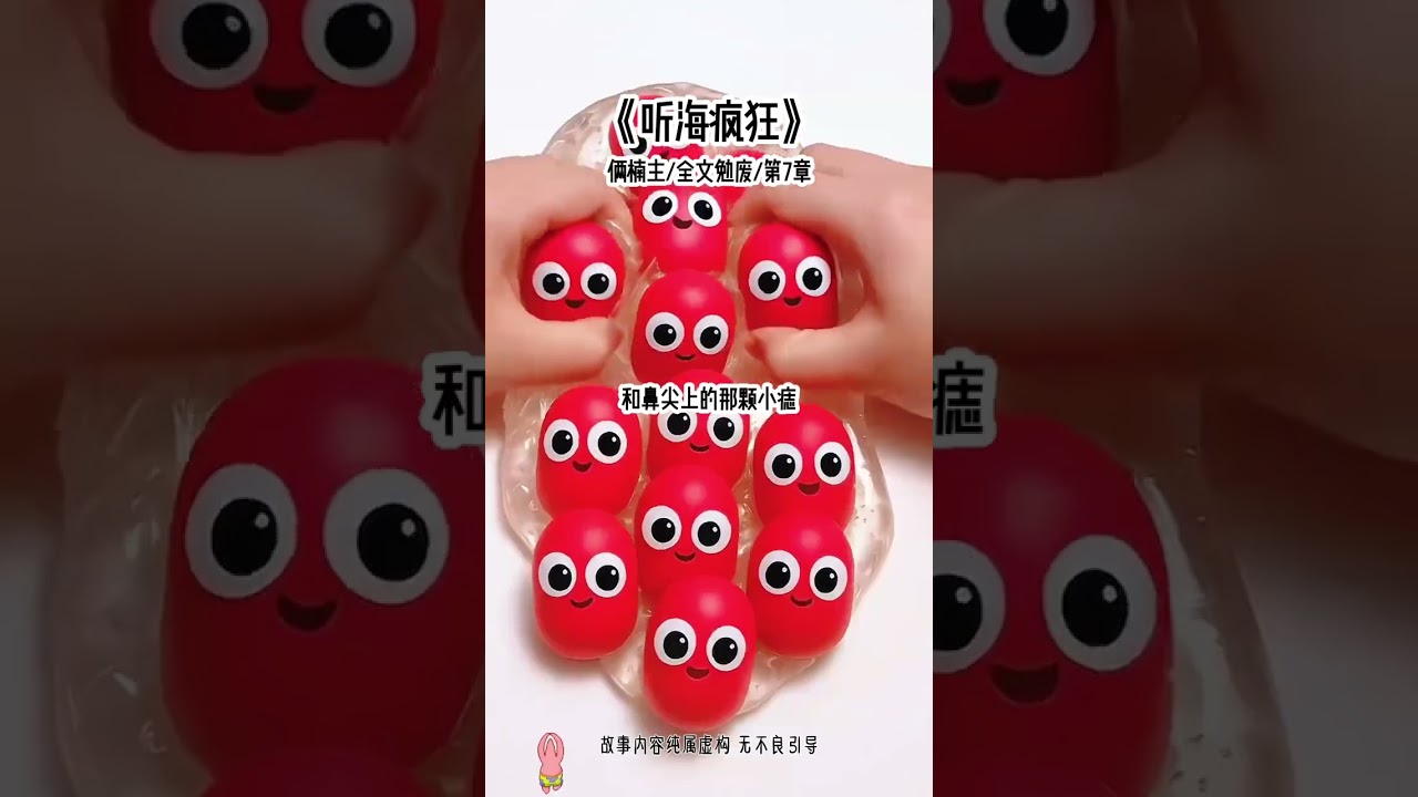 《听海疯狂》#万人迷 #男团