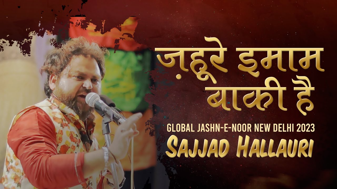 Zahoor E Imam Baki Hai || Sajjad Hallauri || Global Jashn-E-Noor 2023 || Aiwan-e-Ghalib Auditorium