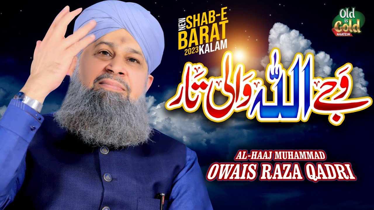 Owais Raza Qadri - Wajay Allah Wali Taar - Official Video - Old Is Gold Naatein