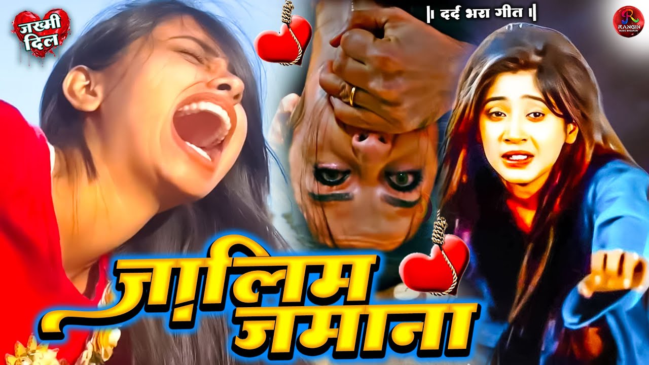 #Bewafai#Gana | #New Sad Ghazal | #Gam Bhare Zakhmi Dil Song | Bewafa Song ,Sad Gana ,#Sad Dj Gana