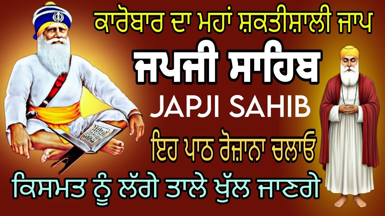 Japji Sahib / live Japji Sahib / nitnem gurbani / waheguru simran / Japji Sahib sampurna jaap / wmk 
