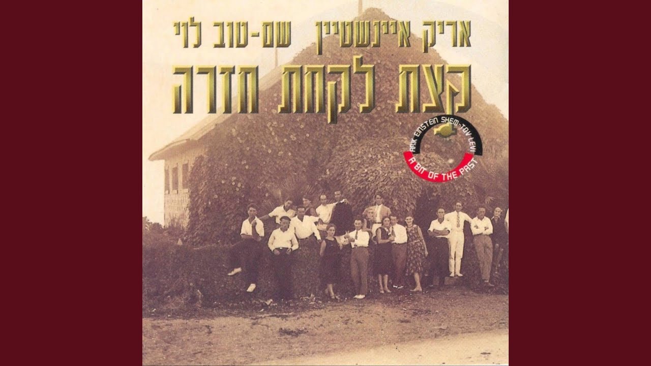 אהבת פועלי הבניין