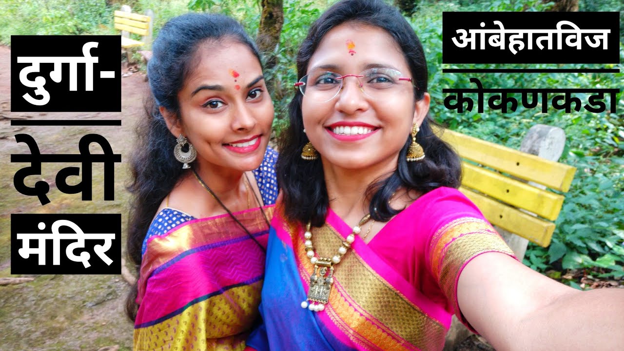 घंटानाद करणारे दगड Ringing Stones | दुर्गादेवी मंदिर | आंबेहातविज कोकणकडा Ambehatvij | जुन्नर | पुणे