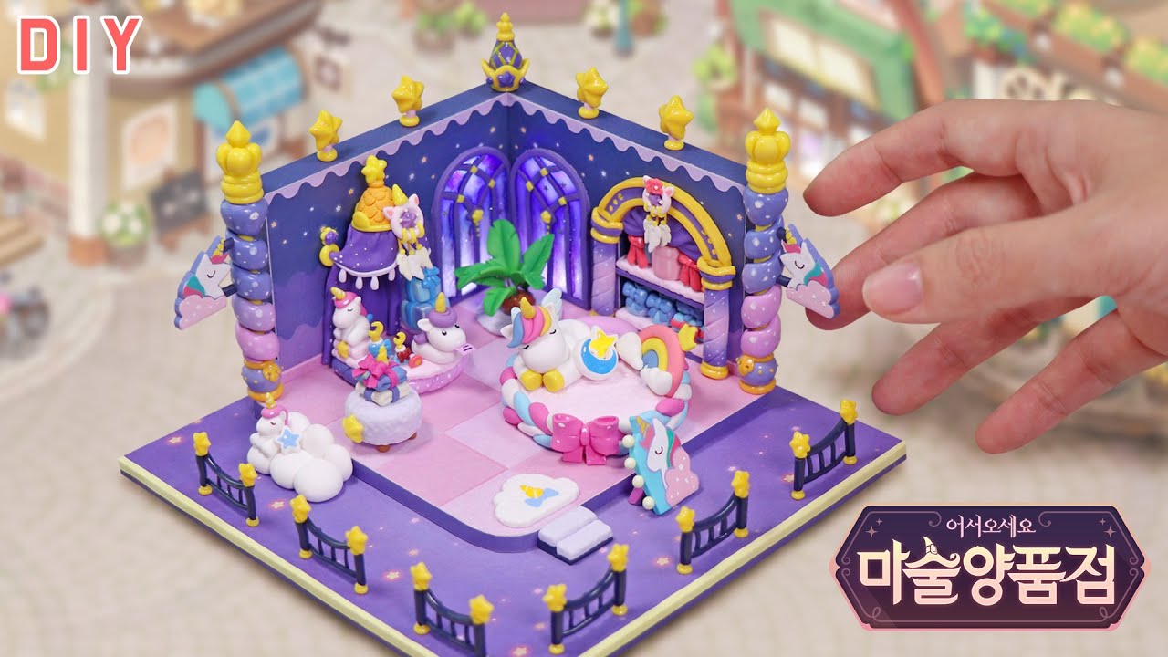 모바일 게임 마술양품점💜드림캐슬🦄 만들기