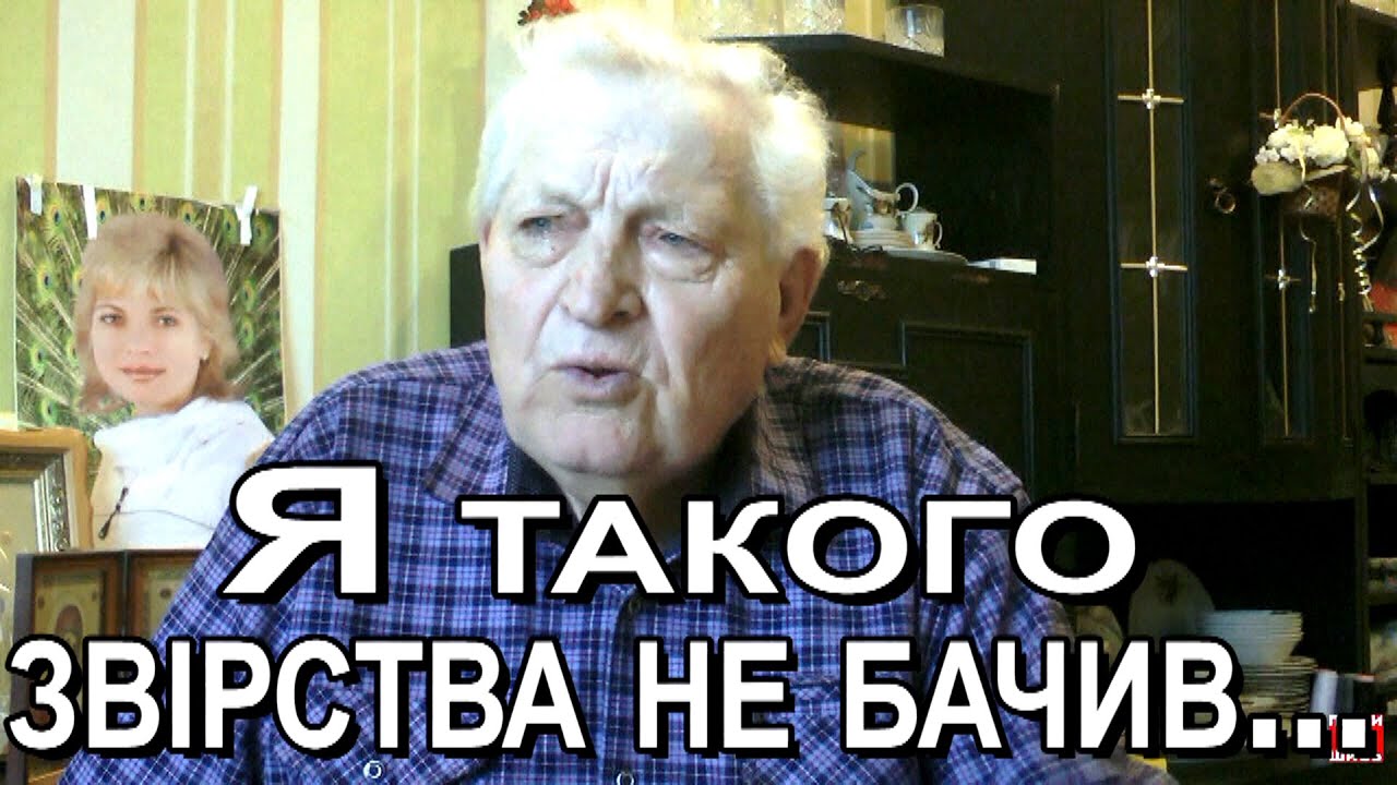 Чи він думав що доживе до такого...