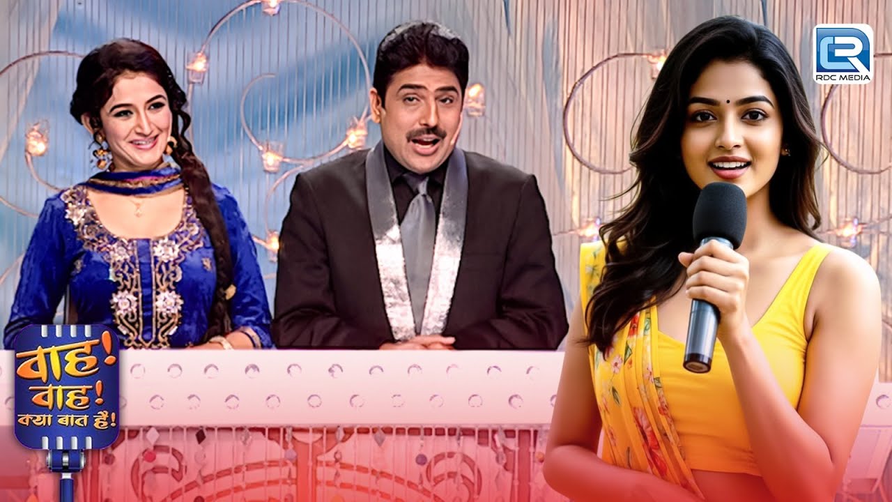 तेरे करीब आने से ही तो ज़िंदगी में रंग आया है | Wah Wah Kya Baat Hai 17+18 | Latest New Episode