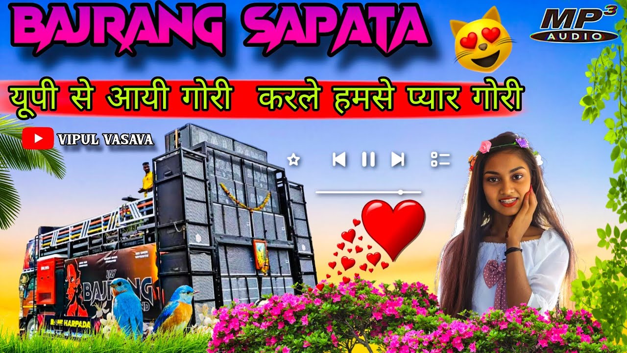 up से आयी गोरी  करले हमसे प्यार गोरी पेसो से मिलता हे प्यार 😍jaybajrangband 🥁new timli song🎵 2026
