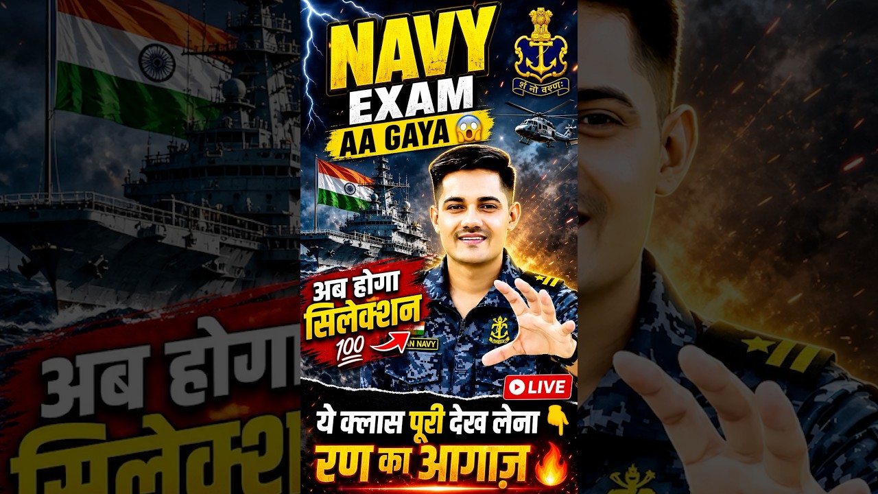 Navy Exam 2026 | Marathon Classes Start 😍 तैयार हो जाओ #navyexam2026 #shortvideo #shortvideo