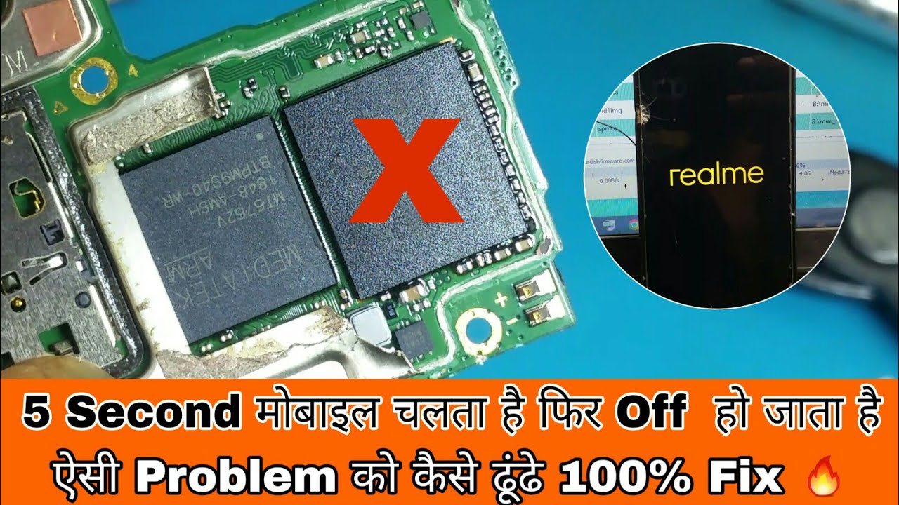 5 Second मोबाइल चलता है फिर Off  हो जाता है | ऐसी Problem को कैसे ढूंढे | All Phone Off Problem Fix🔥
