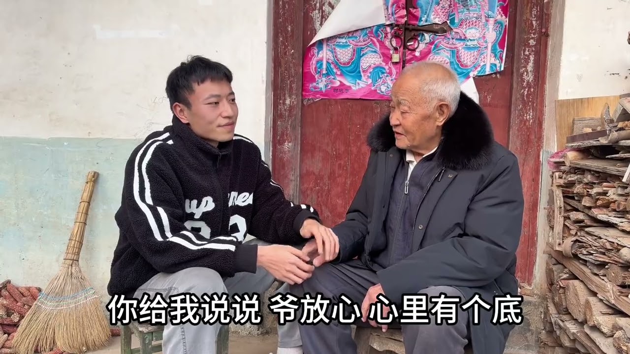 好久没见的爷俩，欢欢乐乐坐在一起聊天，这个画面真是让人羡慕。 #农村生活 #日常生活