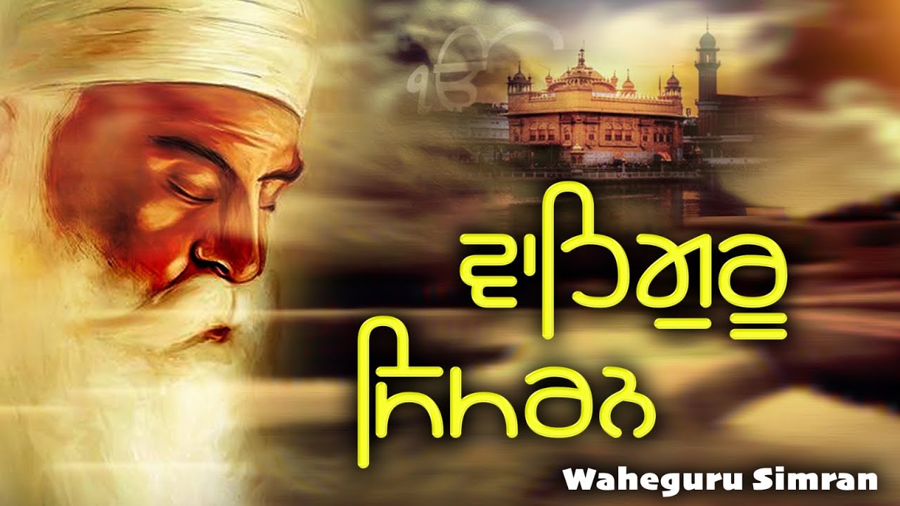 Waheguru Simran | Very Relaxing & Peaceful | 2 Hour Meditation | Shabad Gurbani Path 2026#waheguruji