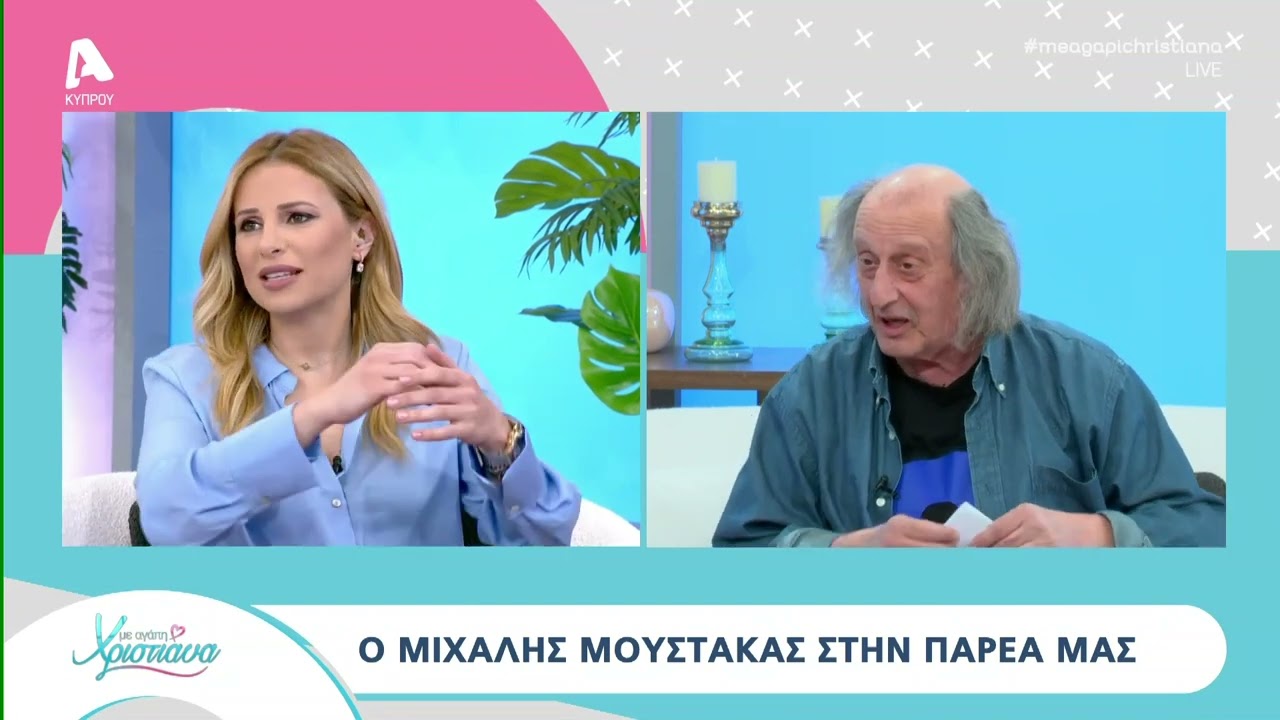 O Moυστάκας στο Με αγάπη Χριστιάνα | AlphaNews Live