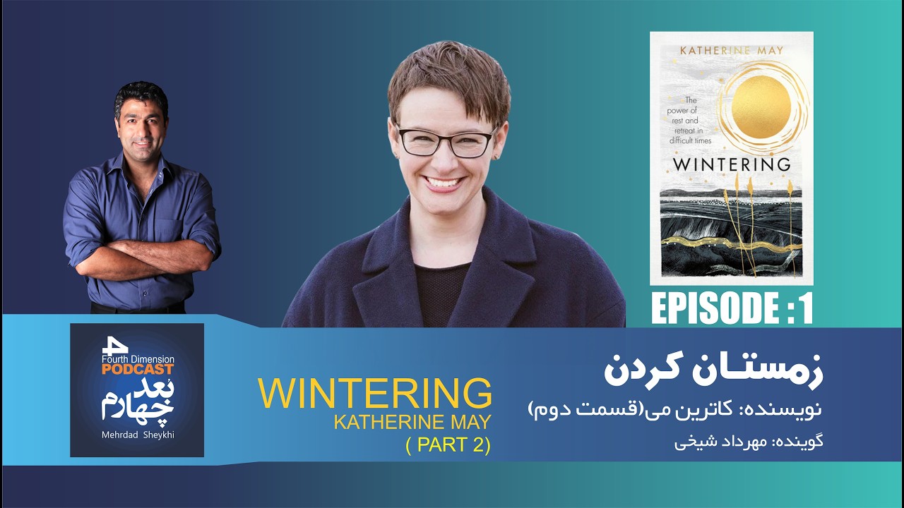 اپیزود ۱ | زمستان کردن – بقا (قسمت دوم)