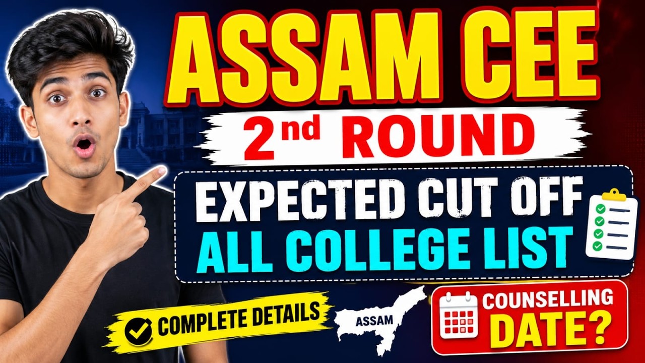 Assam CEE 2026 2nd Round Expected Cut Off | All College Expected Cutoff | Counselling Date Update