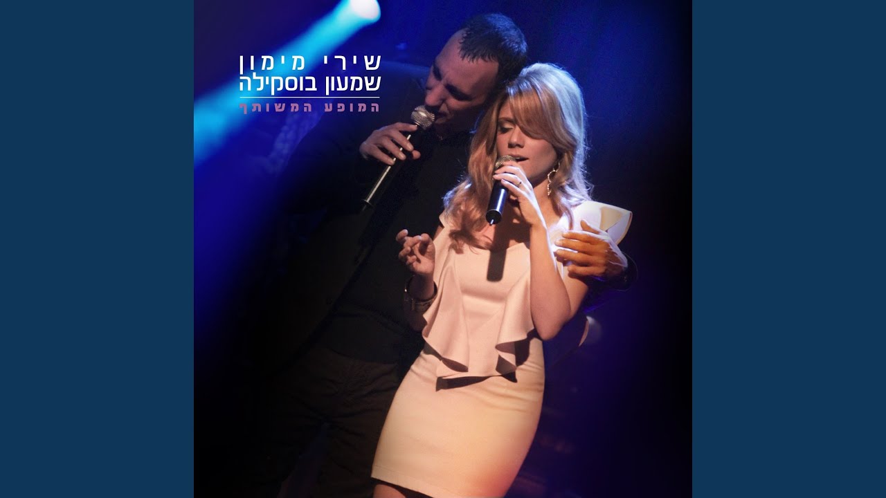 הייתי בגן עדן