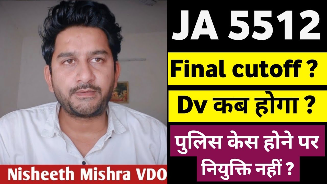Upsssc junior assistant 5512 final cutoff | upsssc junior assistant 5512 dv date | ja5512 dv date 
