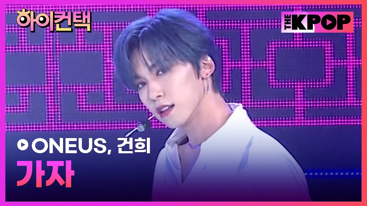 ONEUS, 가자 건희 포커스, 하이! 컨택 [THE SHOW 191029]