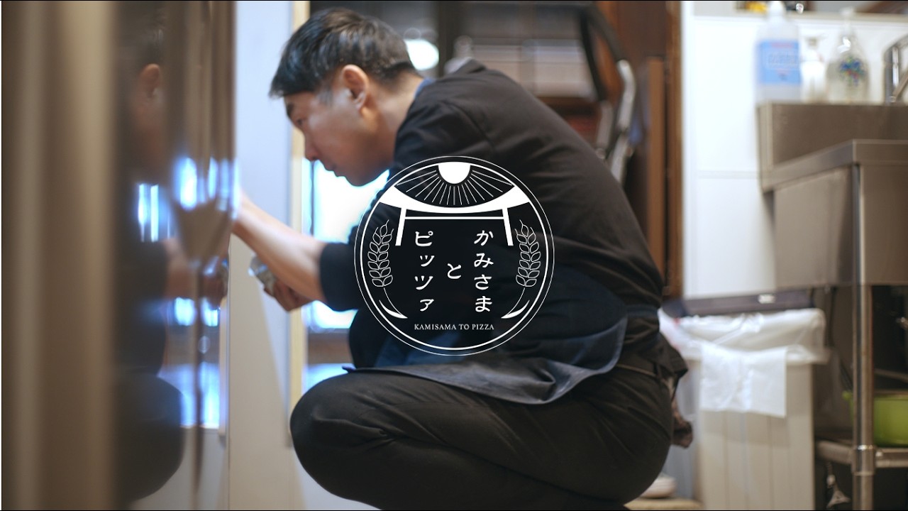 【かみさまとピッツァ】 栃木県塩谷町 PizzeriaGufo