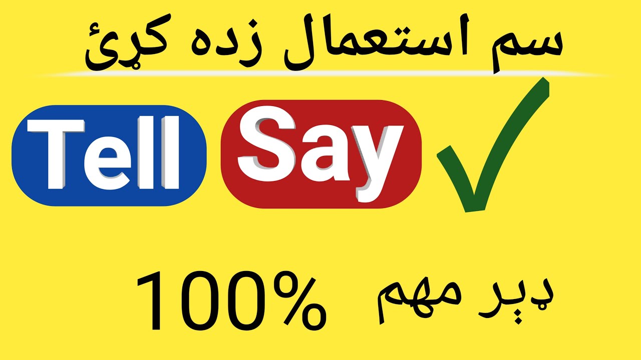 how to use TELL and SAY/learnenglish grammar in pashto/انګليسي ګرامر زده کړه د tell اوsay استعمال