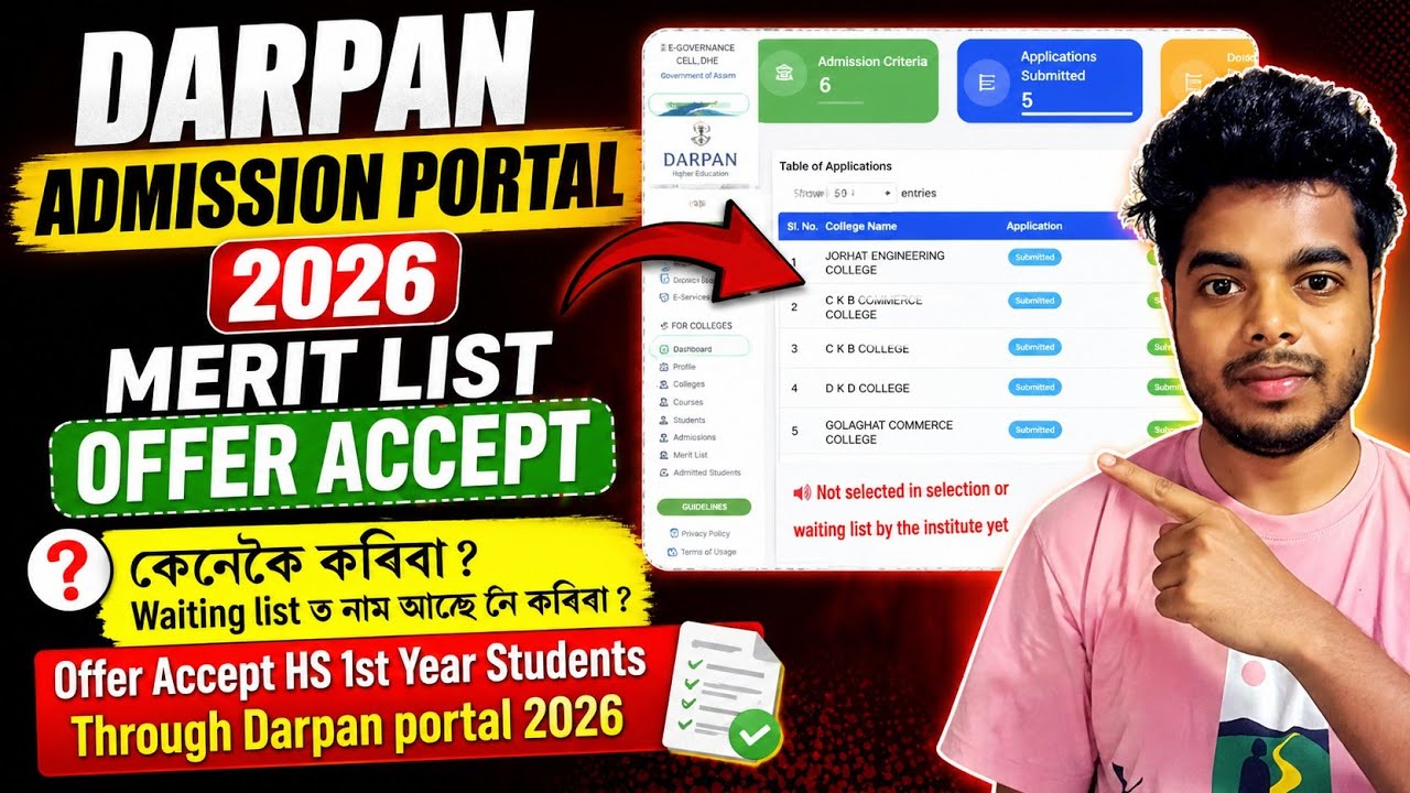 HS 1st year darpan portal merit list 2026 || how to check HS 1st year admission Merit List 2026  