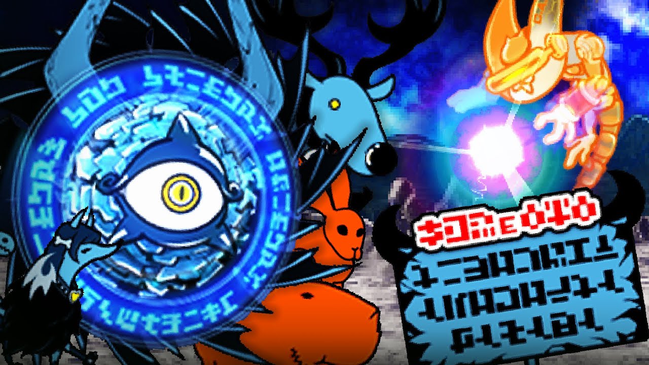 Battle Cats - The Greatest Diablo!! (Aku Cyclone Revenge) [Cat Researcher Quick Review]