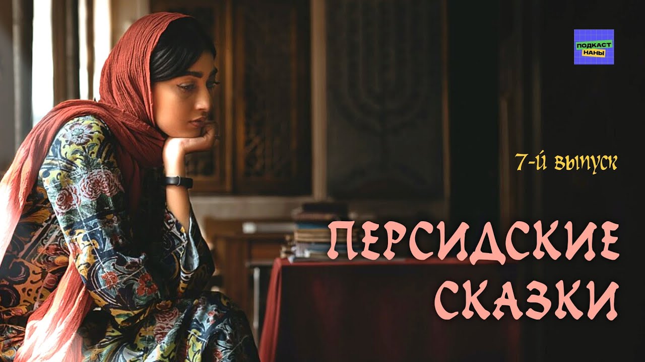 #длядетей Аудиосказка 