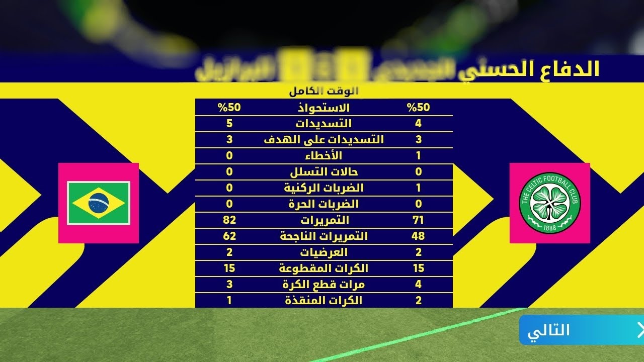 efootball 2026مبارات مجنونة 🤯 في الديفيجن من أجل الصعود 🔥