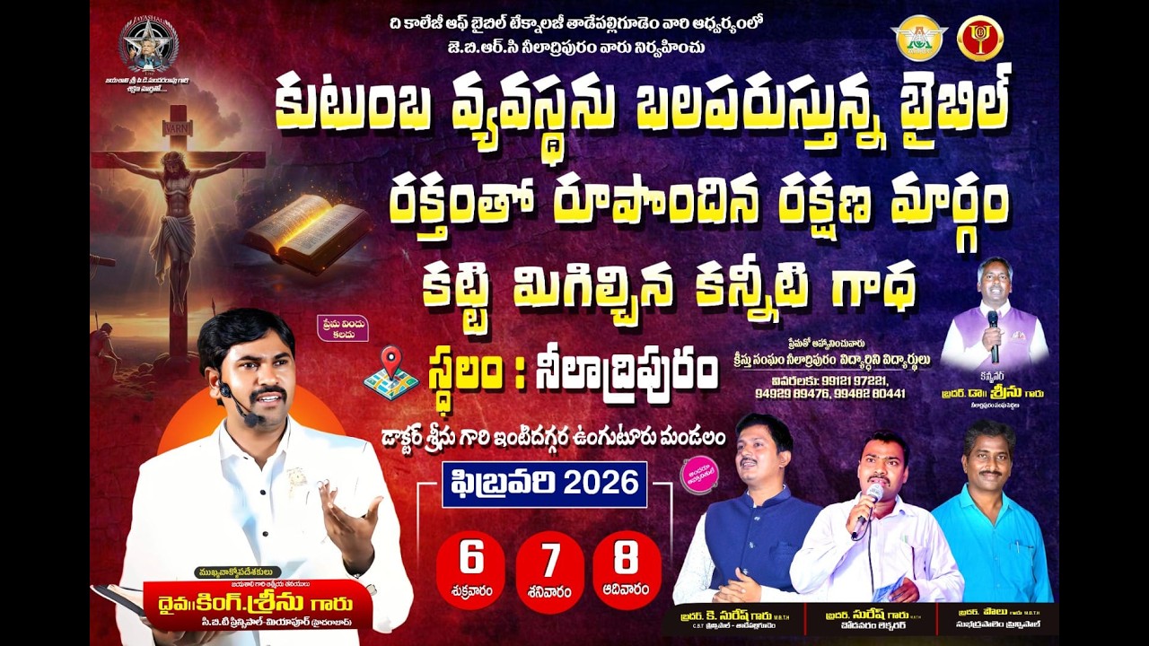 🔴#live DAY 03 PUBLIC MEETINGS , NEELADRIPURAM , WEST GODAVARI (DIST) || KING SRINU GARU