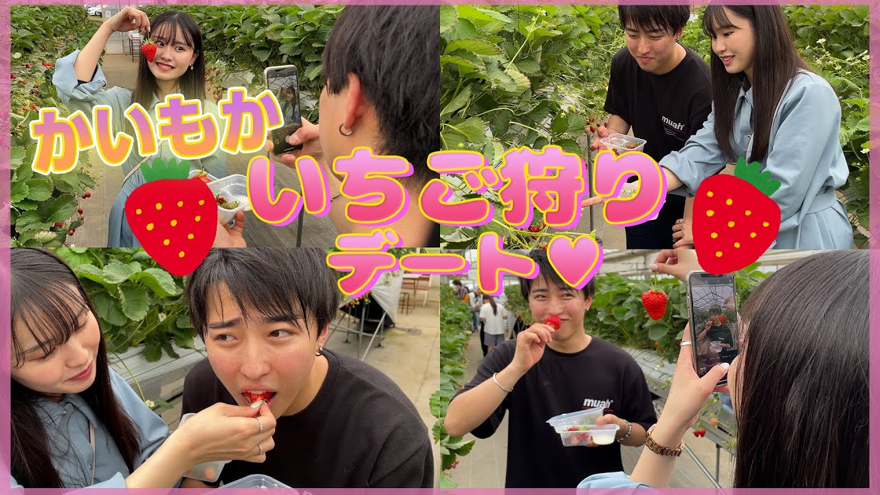 【かいもか】大好きな人と一年ぶりの野外デート🤍🍓【19歳の誕生日】【前編】