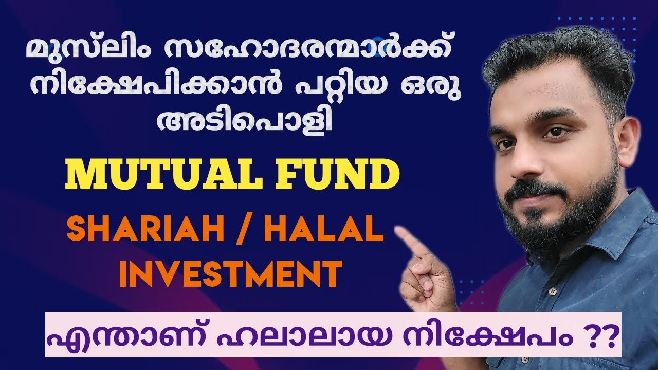 Halal investment Malayalam,ഹലാലായ നിക്ഷേപം, halal mutual fund Malayalam, Tata Ethical Fund Malayalam