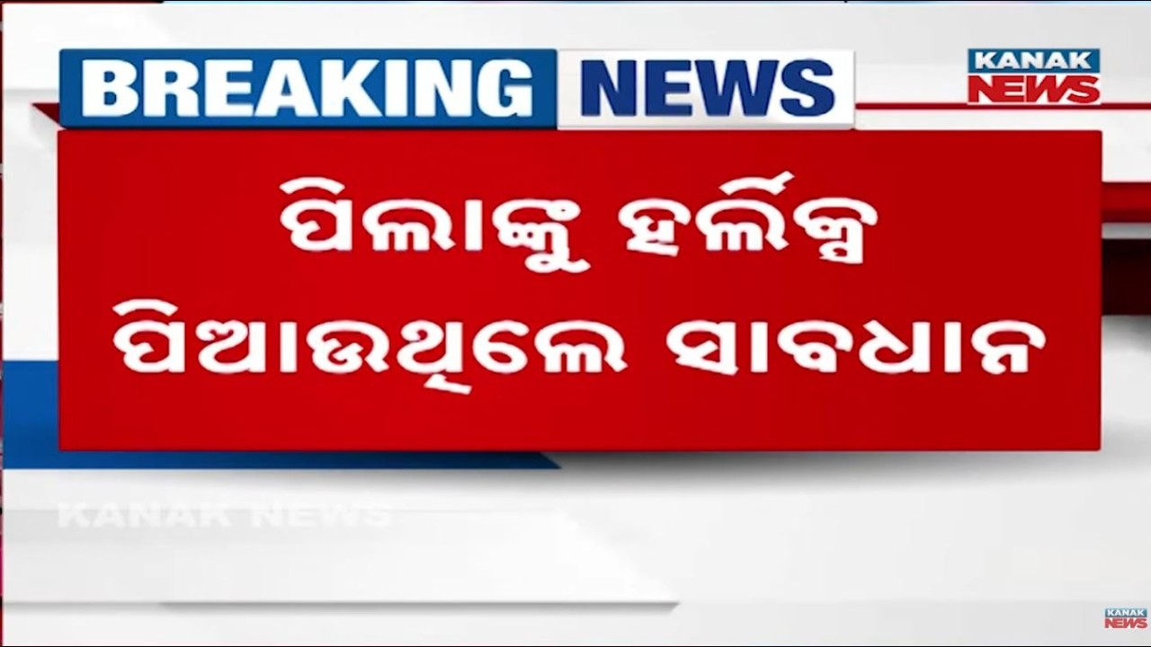 Fake Horlicks Sold In Market? Shocking Food Adulteration Data Revealed In Assembly