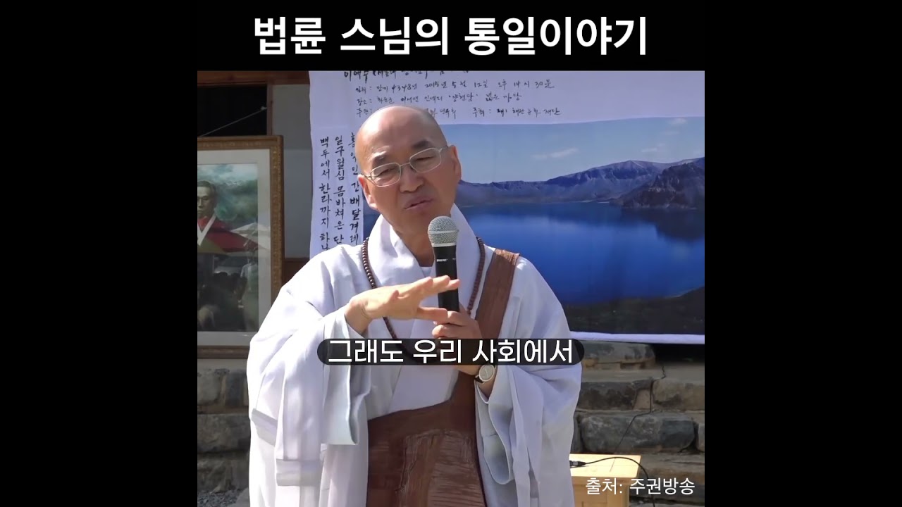 사유체계의 자율성이 희망입니다 #법륜스님 #즉문즉설