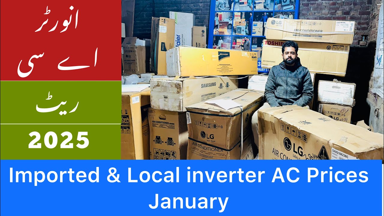inverter AC Prices Pakistan 2025 | imported and Local | Japanese inverter AC | By Rehan Arshad