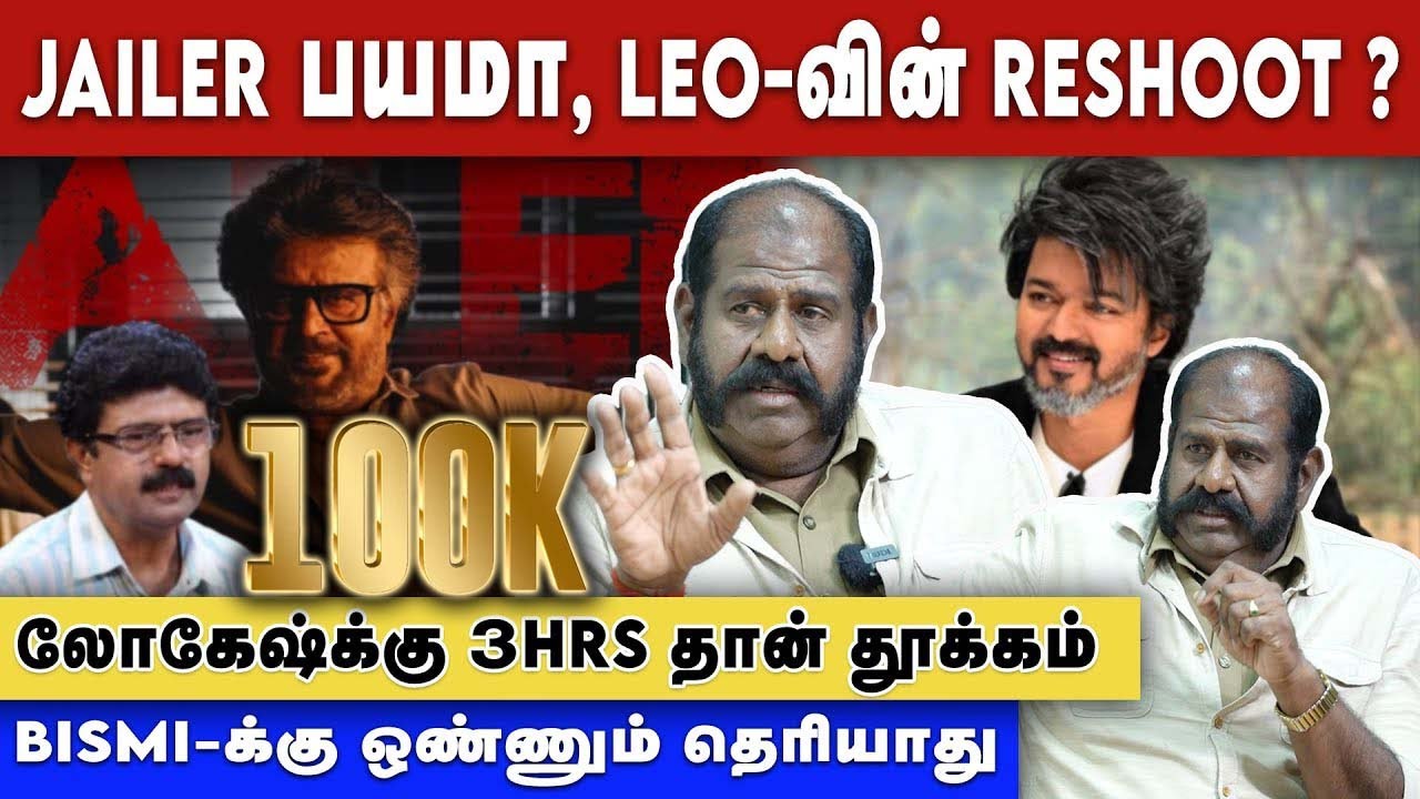 விஜய் சொதப்பலை மறைக்க ஒரு கூட்டம் வேலை செய்யுது.. | Meesai Rajendran Interview | Leo Update | Rajini