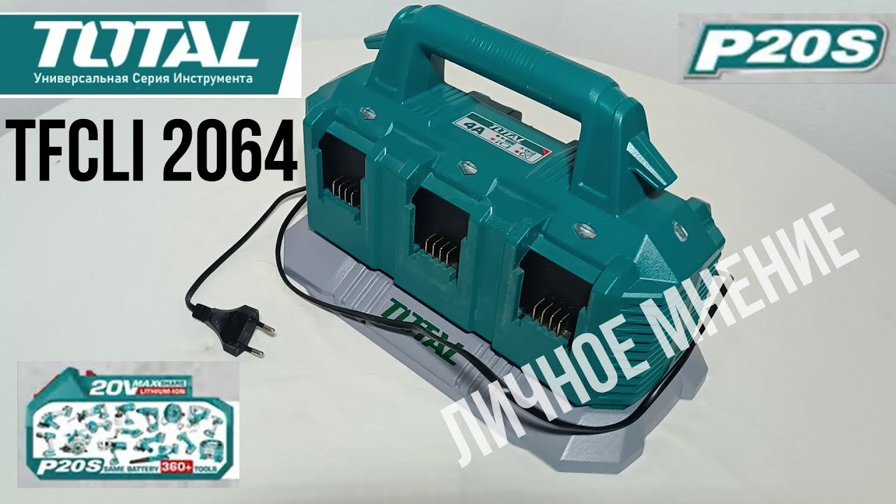 6ти портовая зарядка Total TFCLI2064