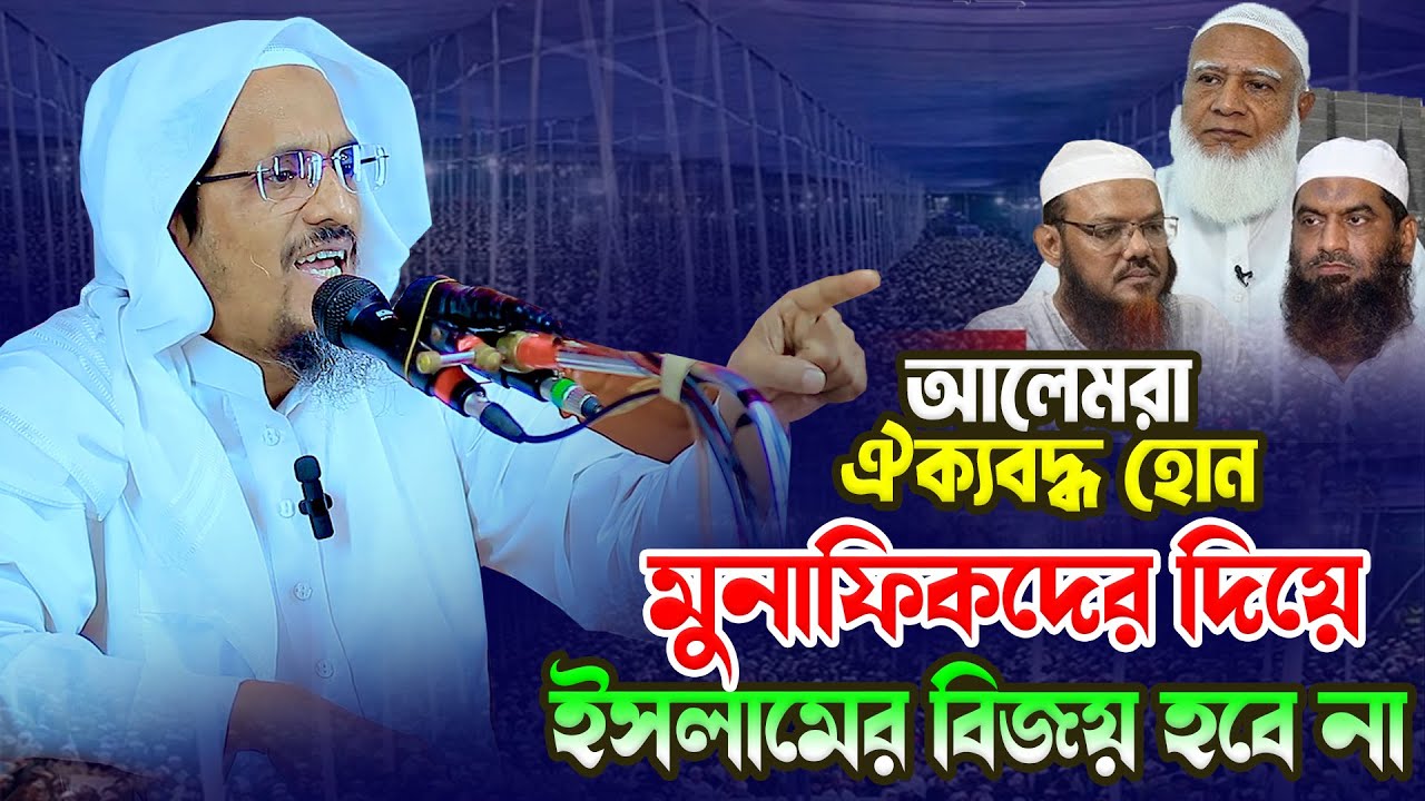 শায়খ হারুন ইজহার নতুন ওয়াজ ২০২৫ । Saykh Harun Izhar New Waz 2025 । bangla waz