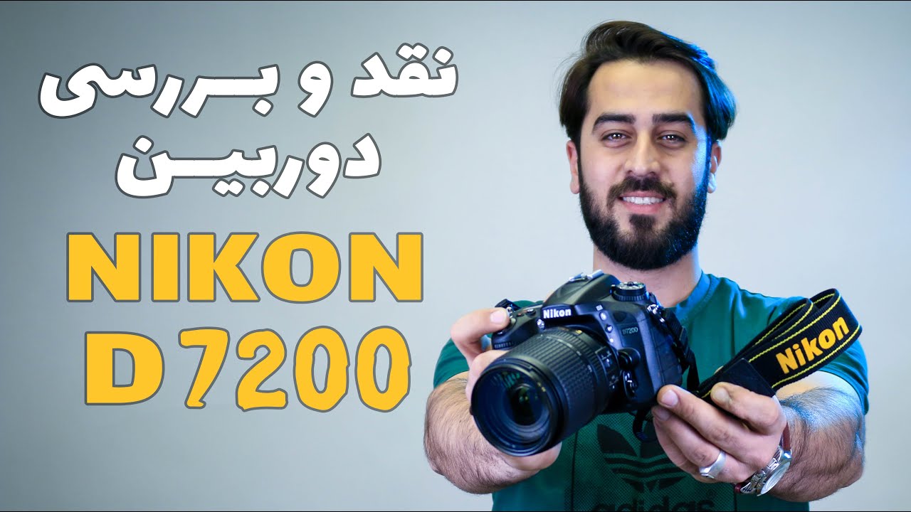 نقد و بررسی دوربین نیکون 7200