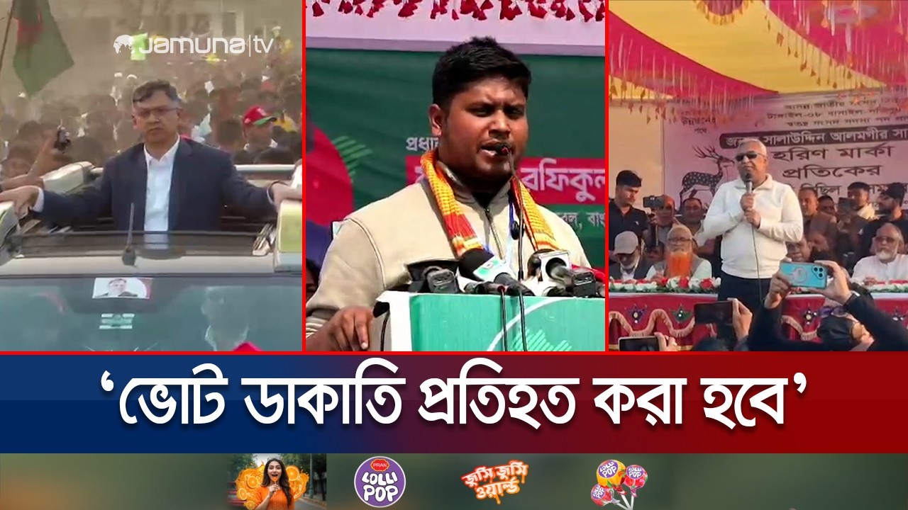 বিএনপি এক ব্যক্তির শাসন চায় না; সংস্কার ও পরিবর্তন চায়: ফখরুল | Election | BNP | Jamat | Jamuna TV