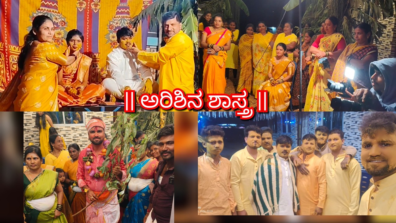 ||ಅರಿಶಿನ ಶಾಸ್ತ್ರ||  ಎಲ್ಲರೂ yellow yellow 💛💛| interesting family Vlog#marriage#maduve sambrama#family