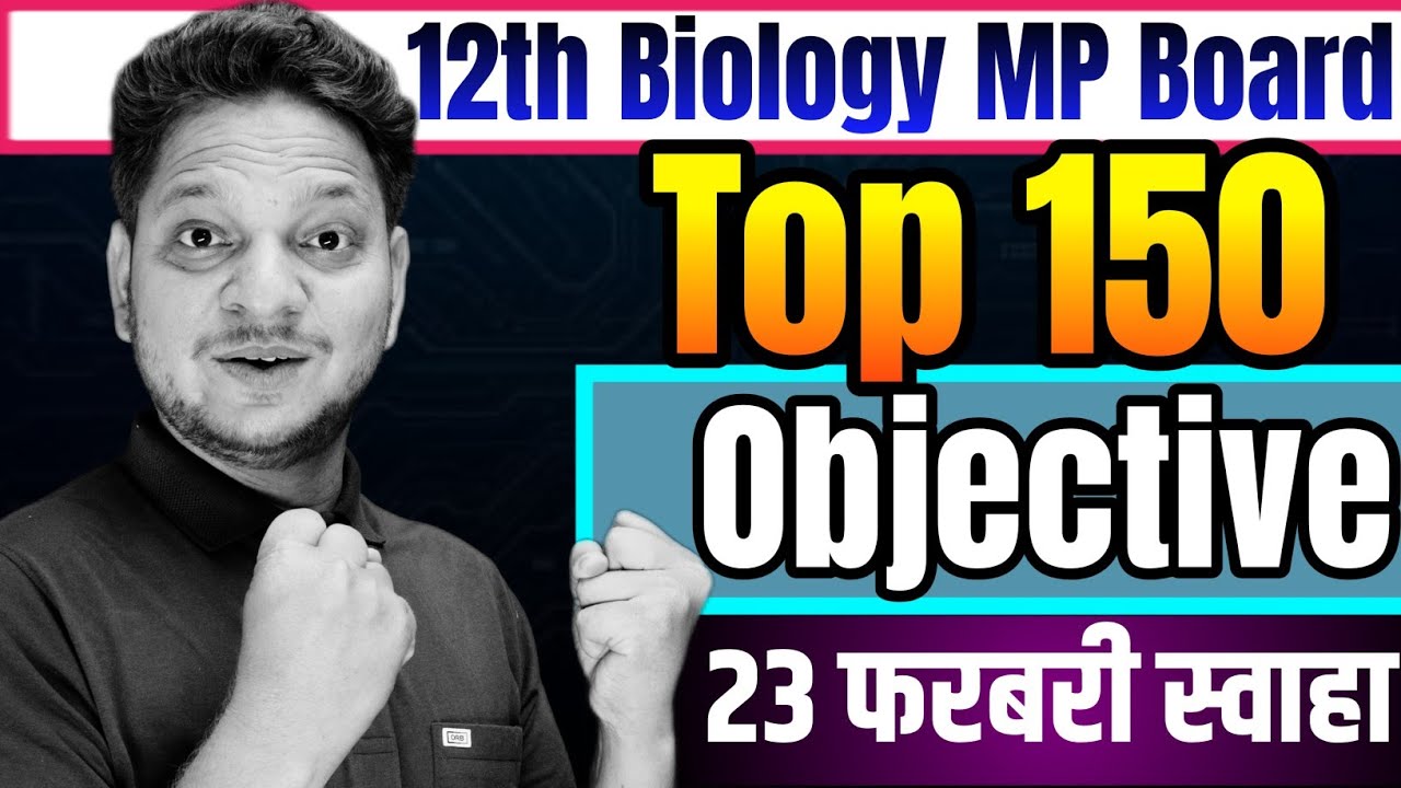 Top 150 Objective Class-12th Biology MP Board Exam 2026 |Imp Objective Class-12 Biology MP Board