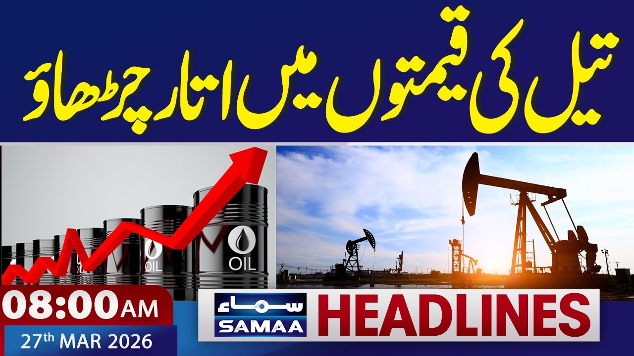 Iran US Talks | Fluctuations in Oil Prices | 8 AM News Headlines | Samaa TV
