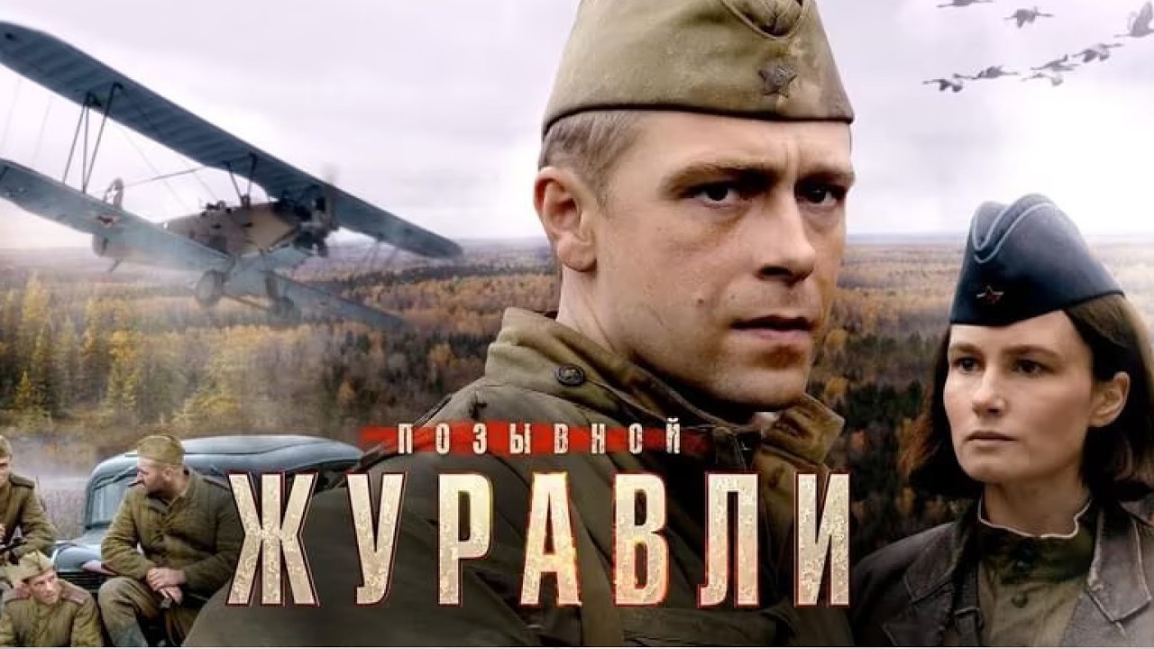 ПОЗЫВНОЙ 
