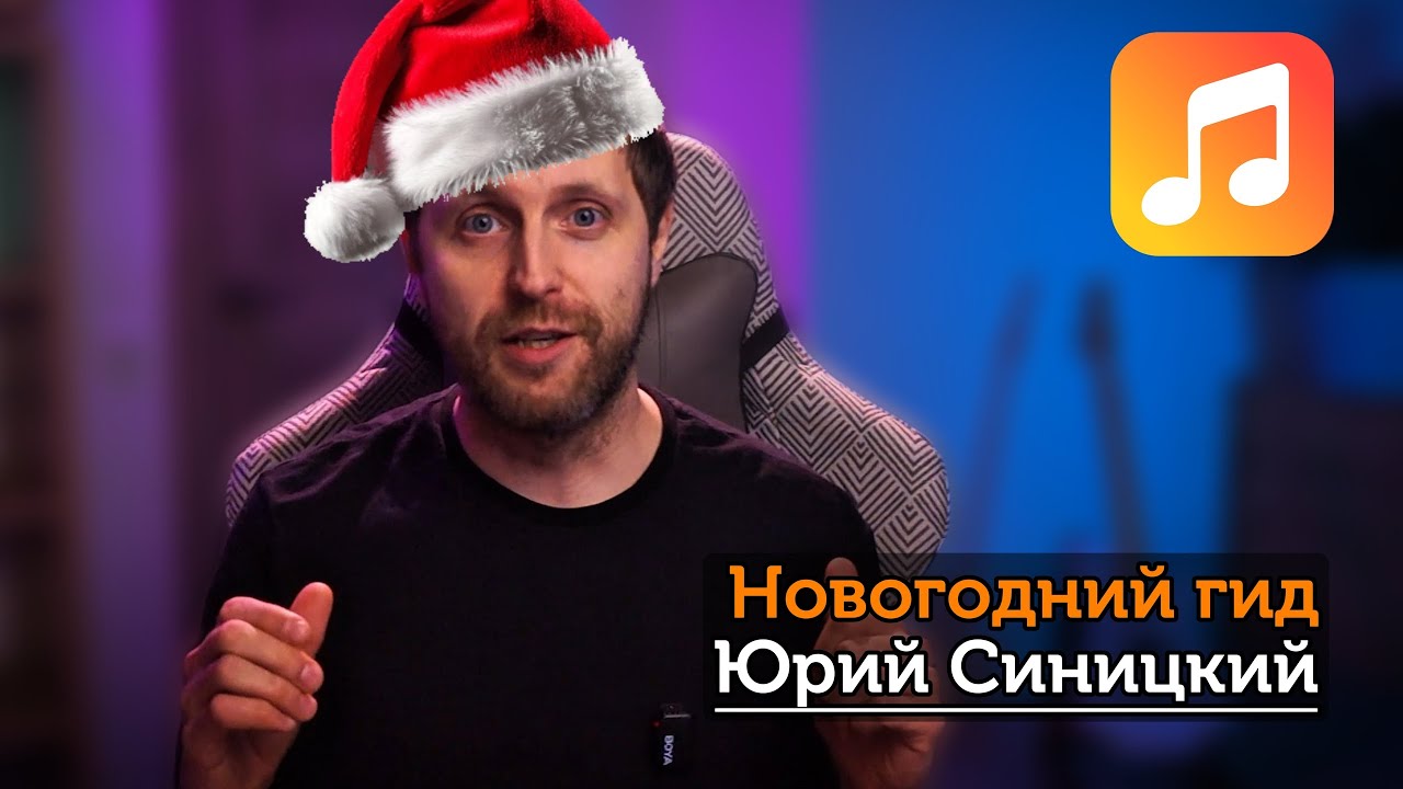 Что подарить исполнителю на губной гармонике? 🎁 Идеи от Юрия Синицкого