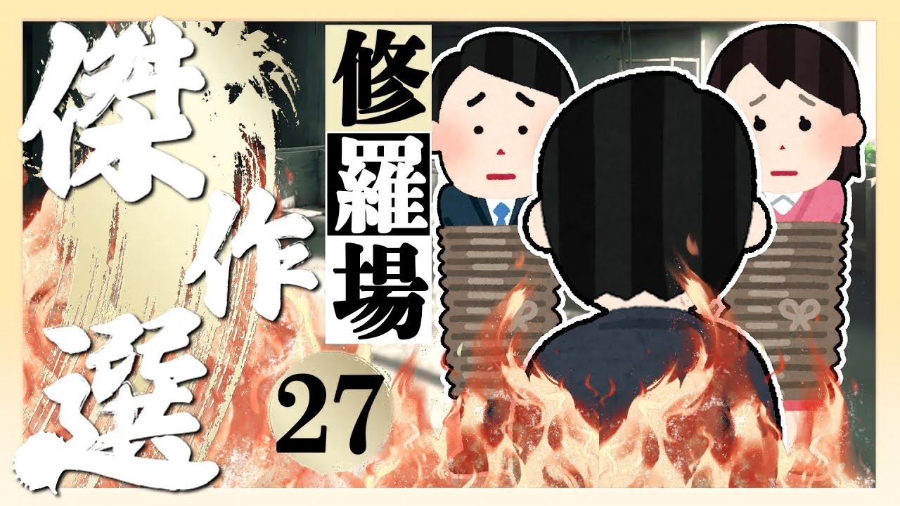 【全話閲覧注意】浮気制裁モンスター集結5選 → 南京錠閉じ込め・DNA鑑定&托卵・家族粉砕・精神地獄…最狂の“制裁フルコンボ”で地獄へGO【制裁永久保存版】【総集編27】