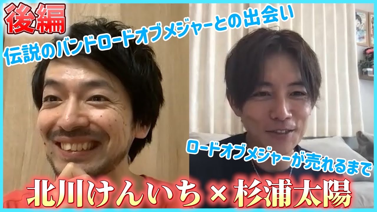 【伝説のバンド】ロードオブメジャーとの物語♪ ずっと芸能人を疑っていた⁉️