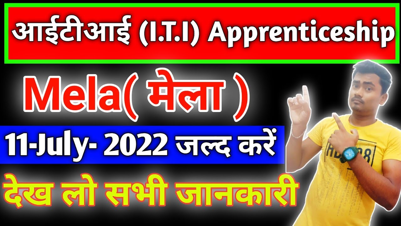 Apprenticeship Mela एक बार फिर से पूरे भारत में, Apprentice Mela July 2022, Apprentice Mela 2022